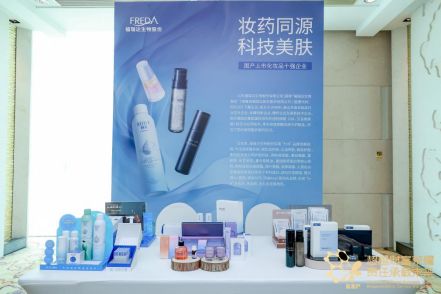 福瑞達生物 以透明工廠為基石，以技術創新為引擎，直面化妝品可持續發展挑戰